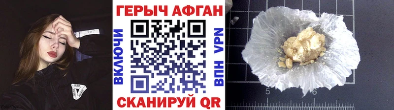 Купить  Балахна  Героин VHQ 