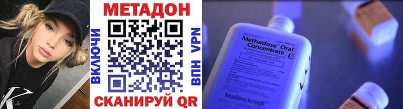 Метадон VHQ  Купить  Балахна 